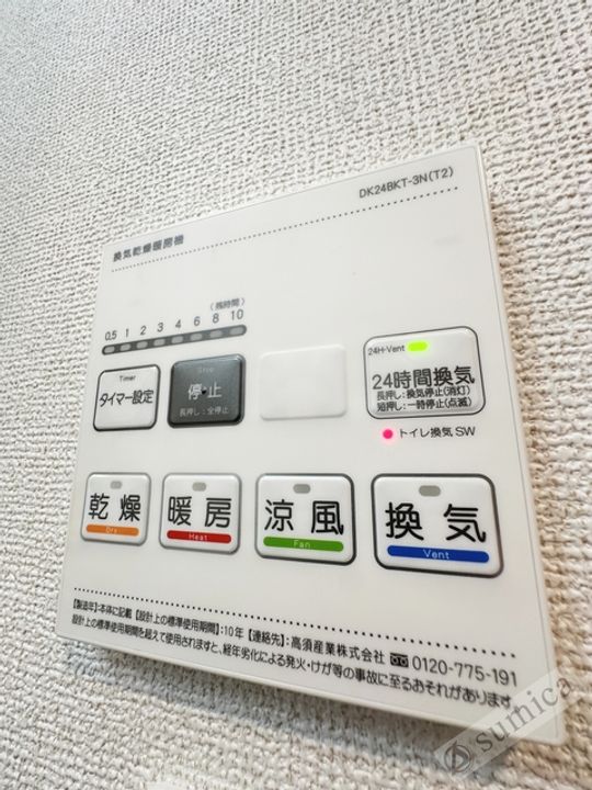 リアライズ今里南の風呂
