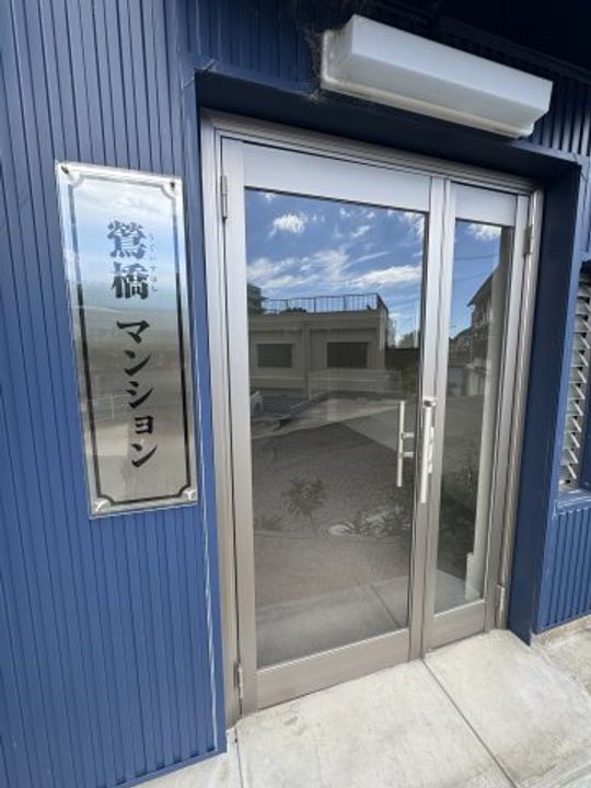 兵庫県神戸市長田区鶯町2丁目(マンション)の賃貸物件のその他画像