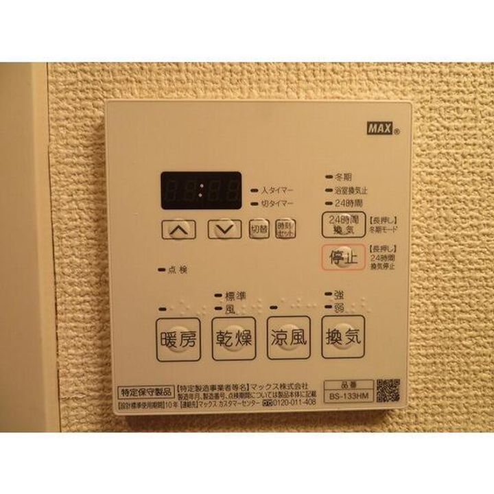 アイビー広尾のその他画像