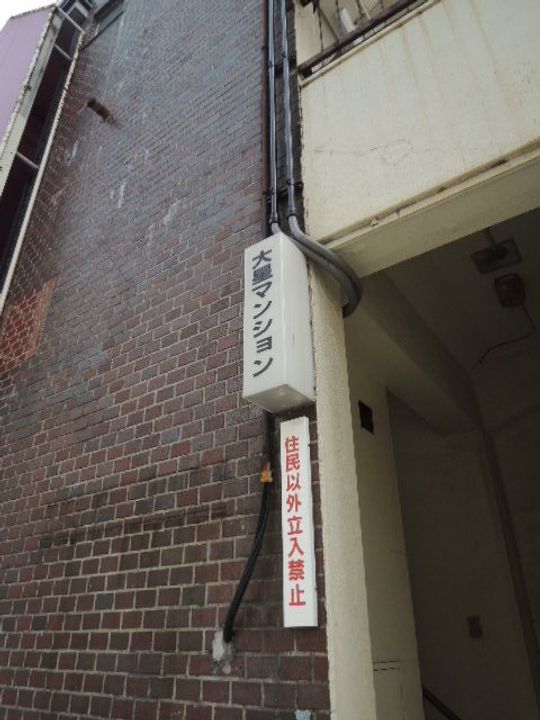 兵庫県神戸市中央区吾妻通1丁目(マンション)の賃貸物件のその他画像