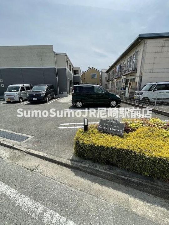 兵庫県尼崎市田能2丁目(アパート)の賃貸物件のその他画像