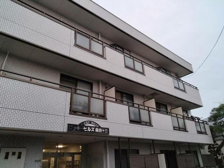 ロッキーヒルズ自由が丘の外観