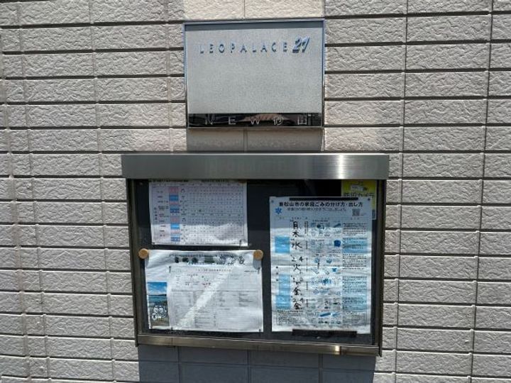 レオパレスNEW砂田103のその他画像