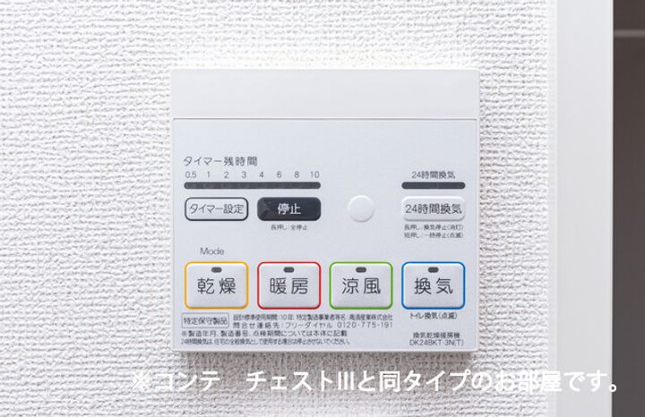 ヒカルサ北坂戸のその他画像