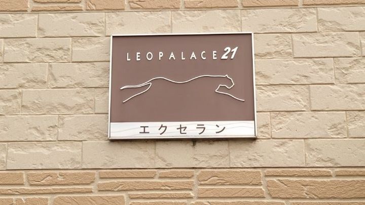 レオパレスエクセランのその他画像