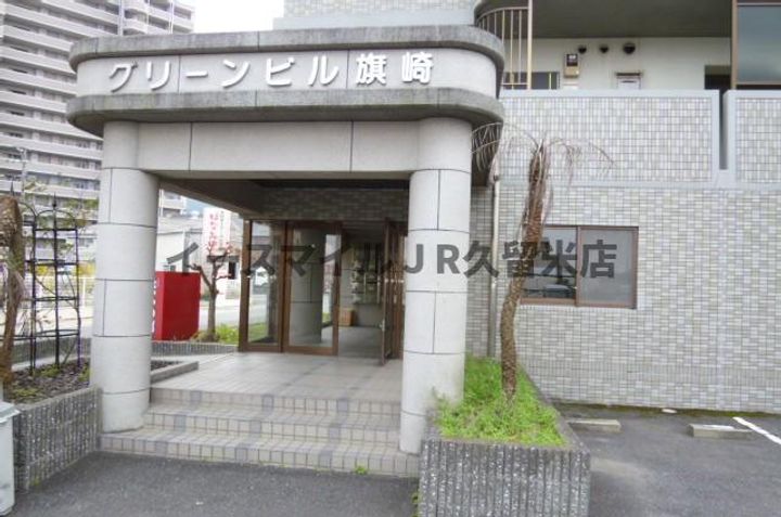 グリーンビル旗崎のその他画像