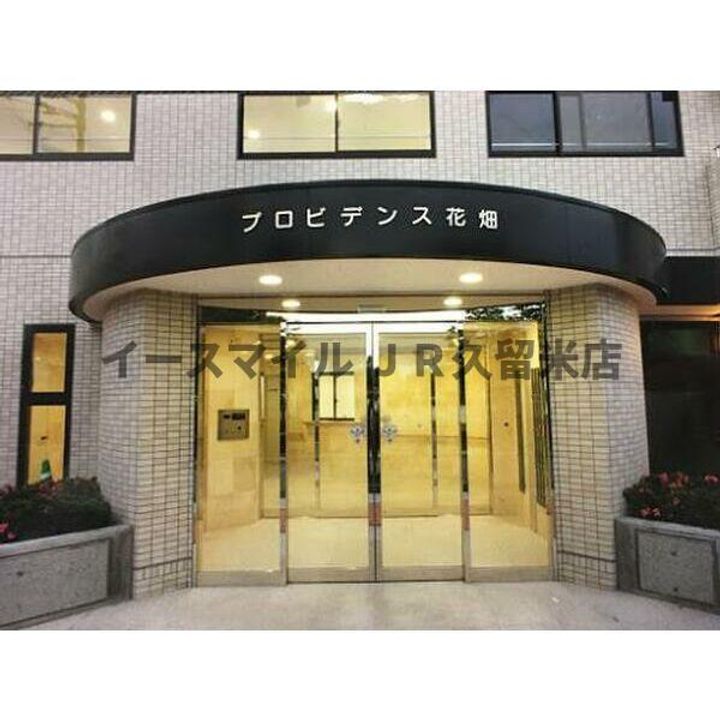 プロビデンス花畑のその他画像