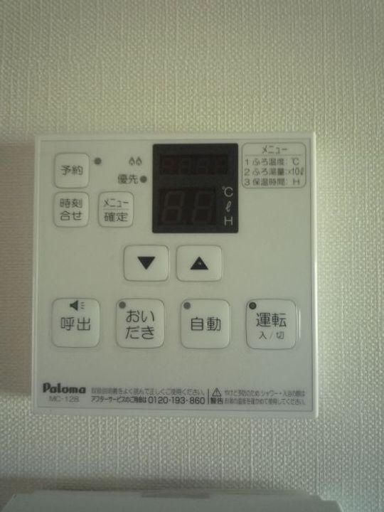 メゾンコスモスのその他画像