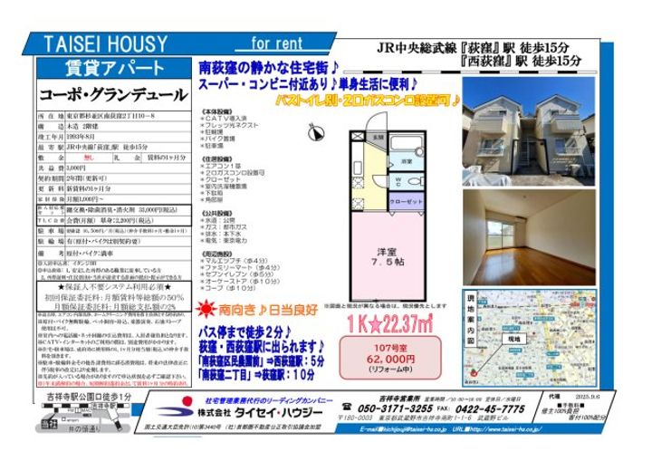 コーポ・グランデュール0107の地図