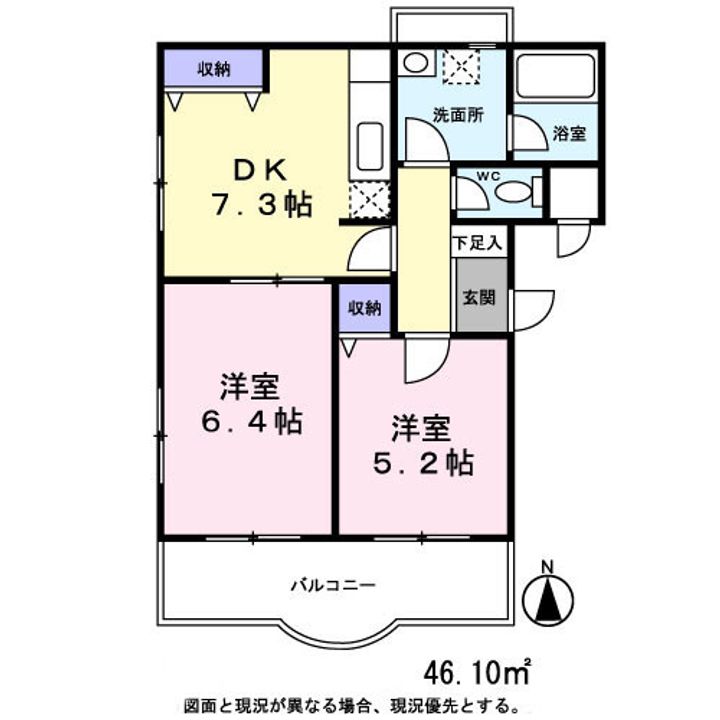 エミール有賀0201の間取り