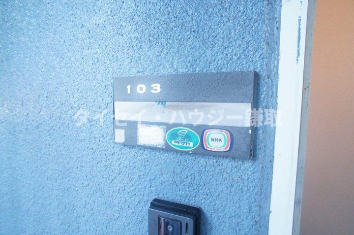 コーポ白百合 E棟E103の玄関