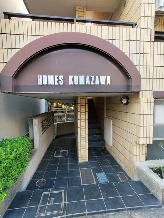 ホームズ駒沢1Eのその他画像