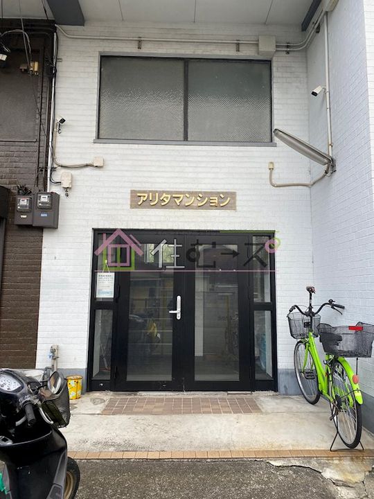 アリタマンション京橋のその他画像