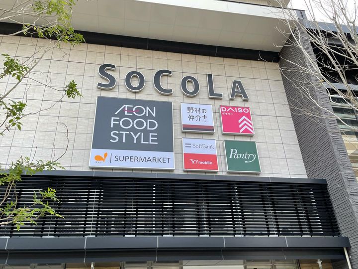 アーバネックス塚口の周辺