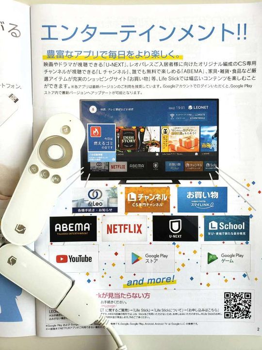 レオパレスHIGASHIYAMAのその他画像