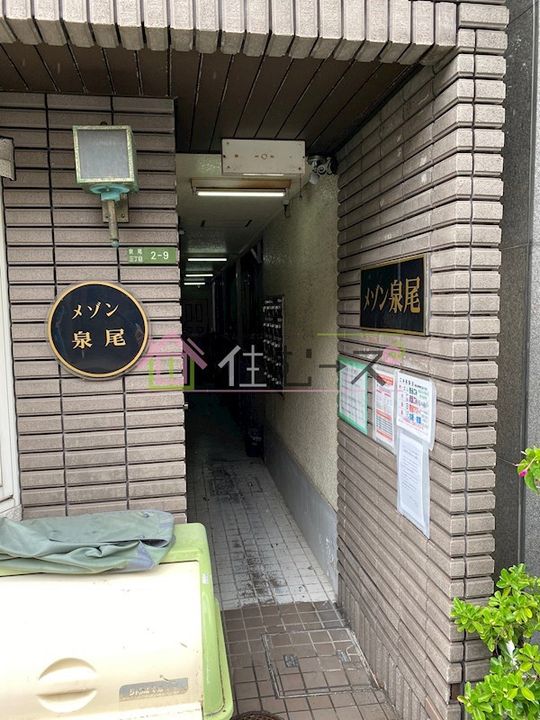 メゾン泉尾のその他画像