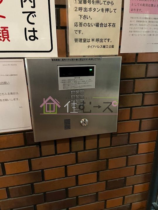 ダイアパレス堀江公園のその他画像