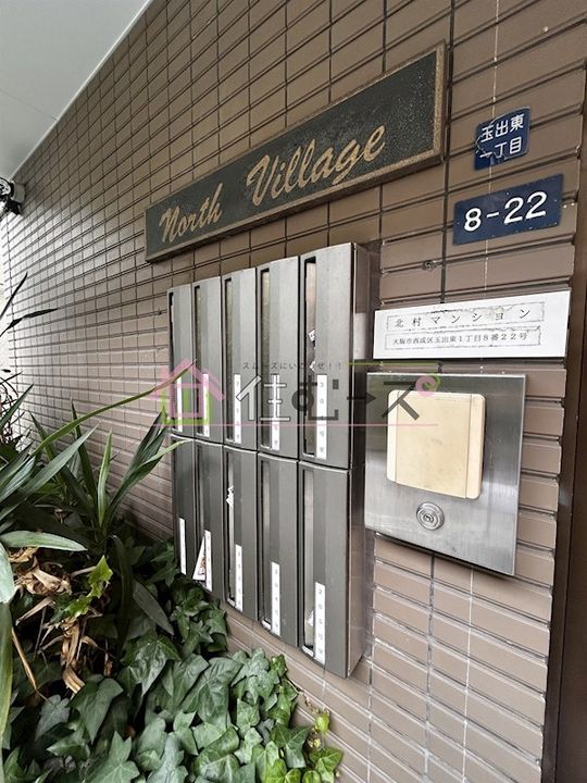 北村マンションのその他画像