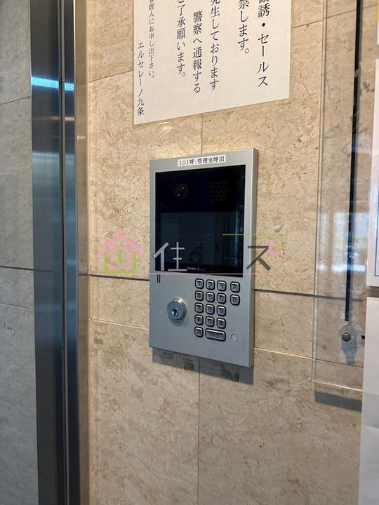 エル・セレーノ九条のその他画像