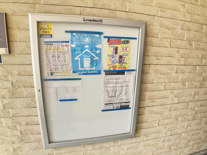 レオパレスウィステリアのその他画像
