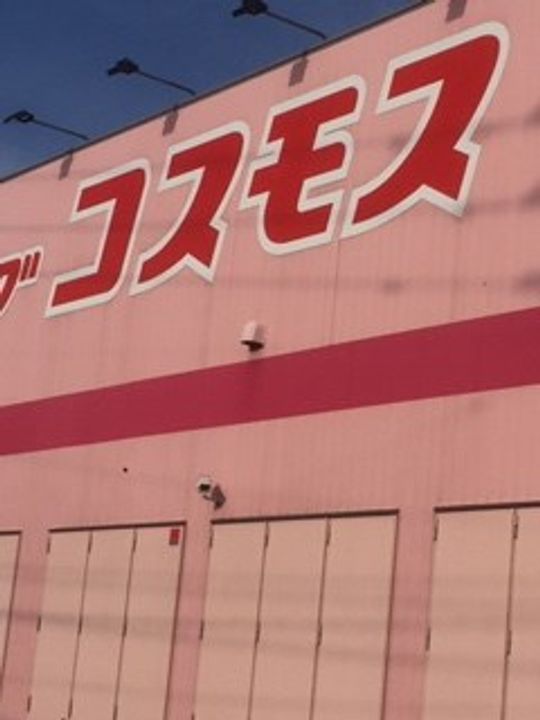 エルモソピソの周辺