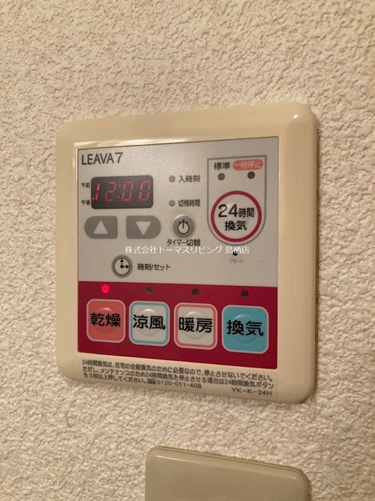 ブランドール旭野205のその他画像