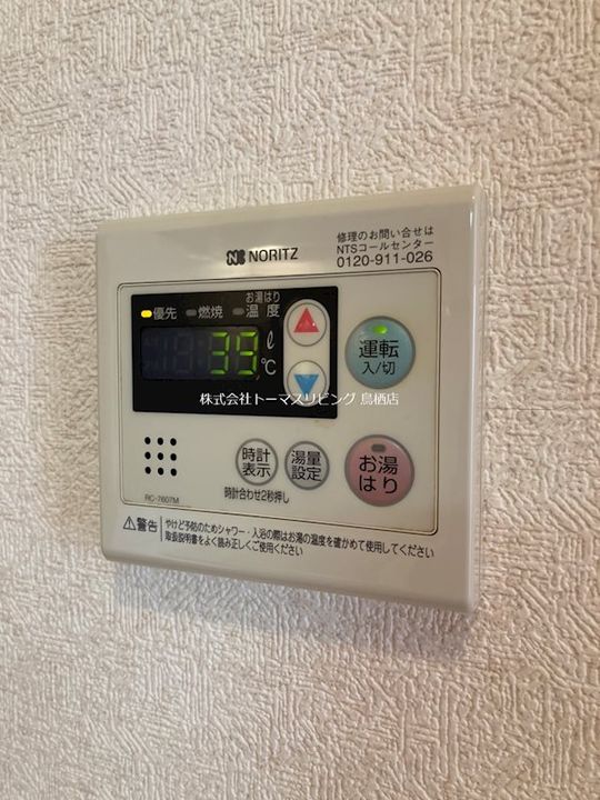 ブランドール旭野205のその他画像