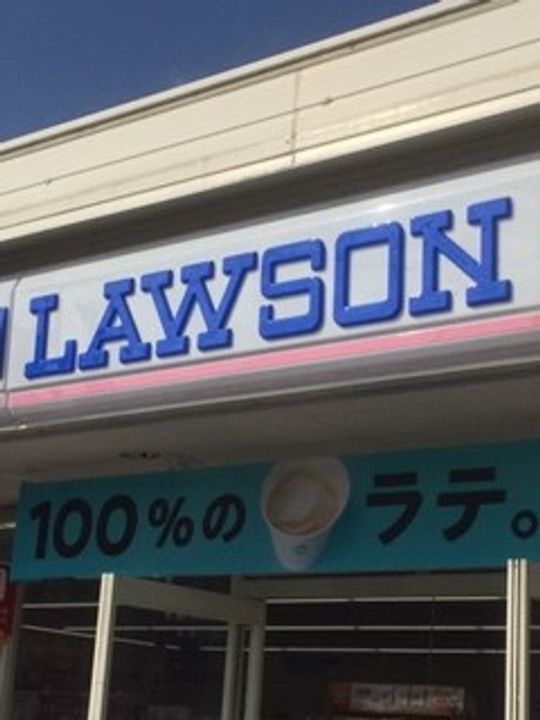 フリーデンやりたの周辺