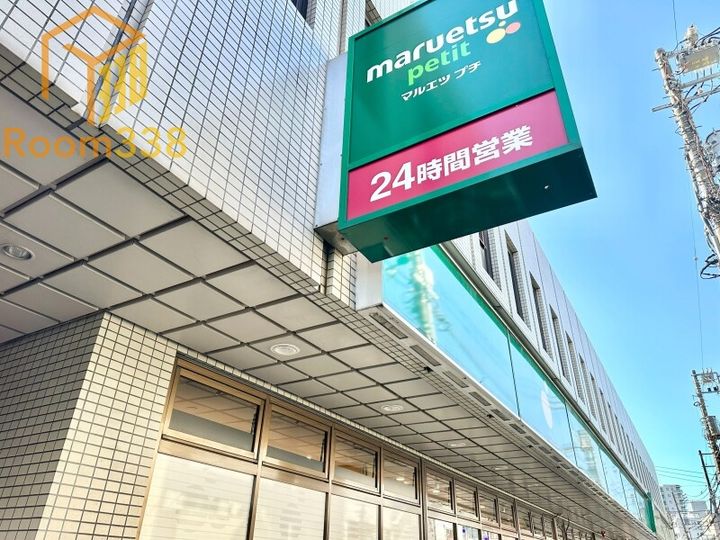 東京都中野区中央1丁目(マンション)の賃貸物件の周辺