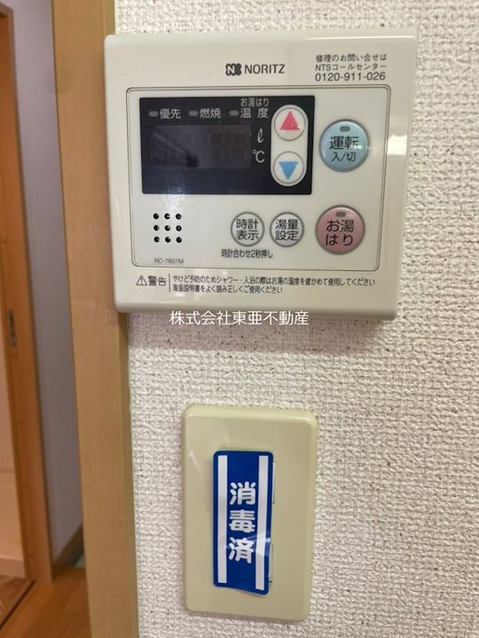 レユスイートのその他画像