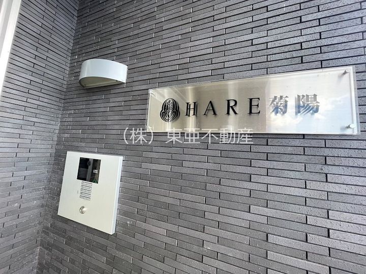 HARE菊陽1001のその他画像