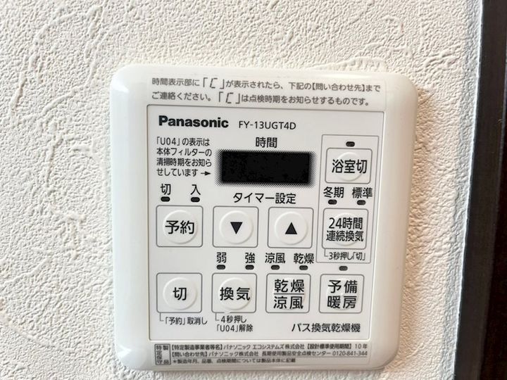 ダコタハウス世安303のその他画像