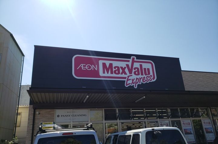 ビバリハイツ鳥飼の周辺