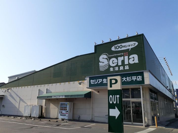 セジュール杉本 ABの周辺
