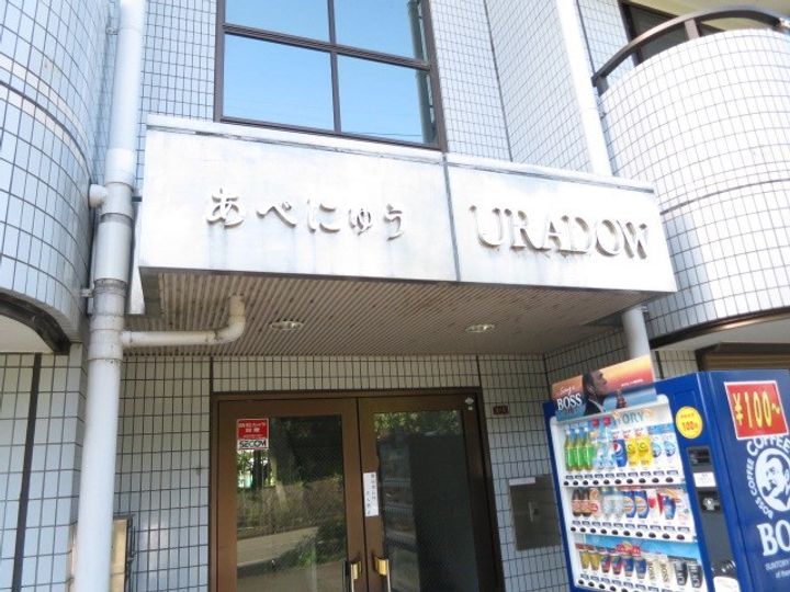 リベルタ緑が丘のその他画像