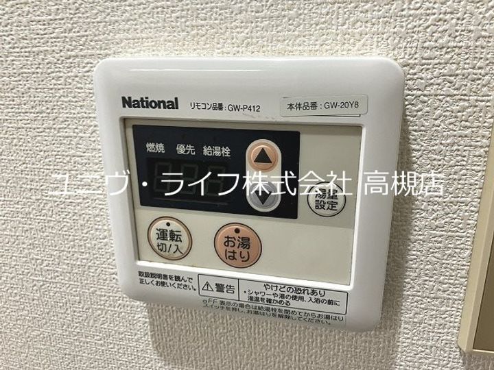 芥川グリーンハイツのその他画像