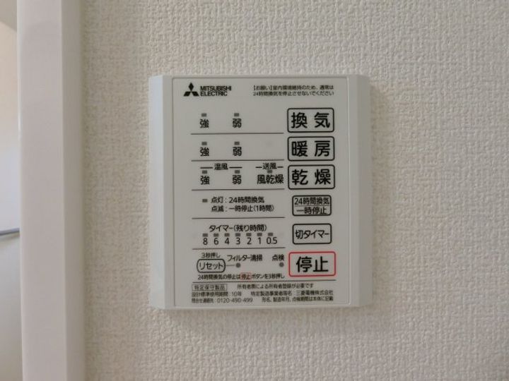 D-roomパーシモンのその他画像