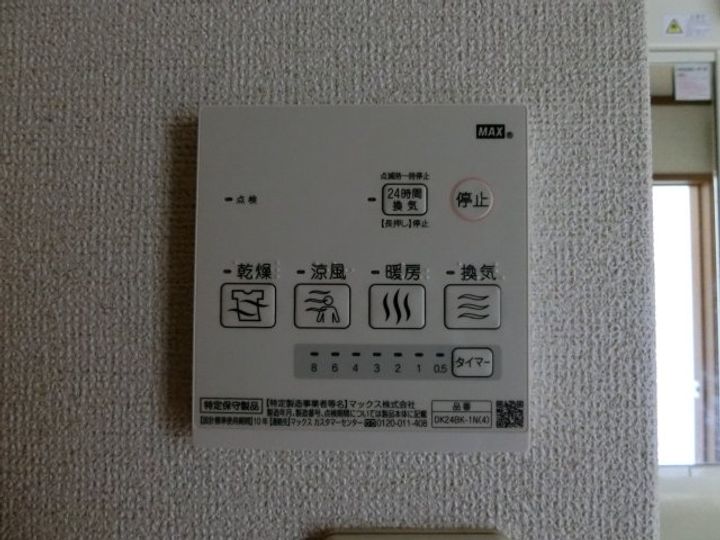 フレーシアのその他画像