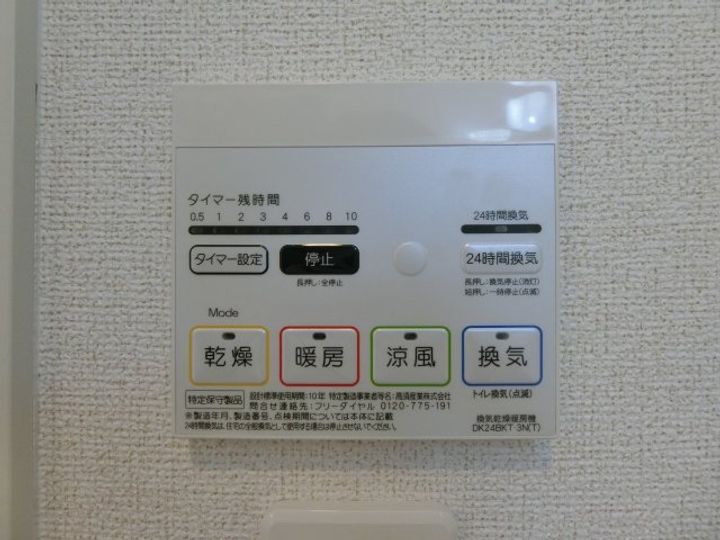 サンファルジェ Ⅱのその他画像