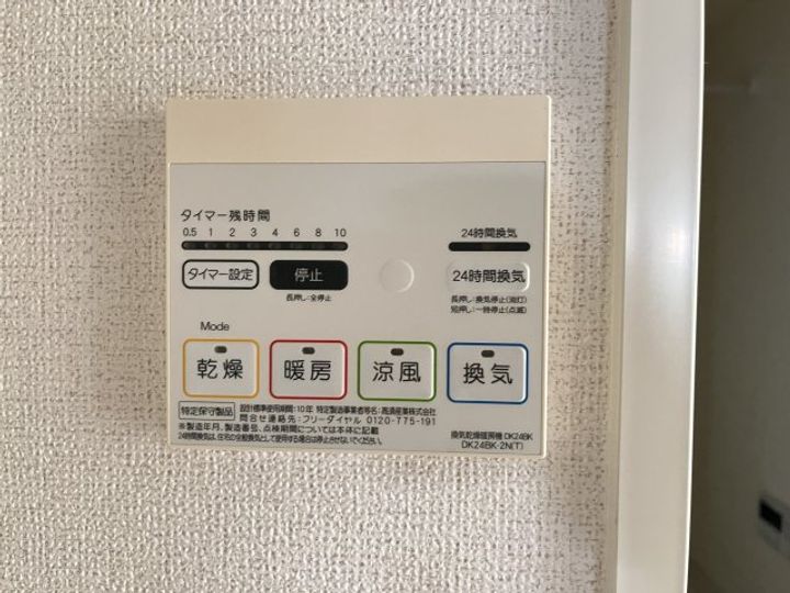 フレージュアルバ Aのその他画像