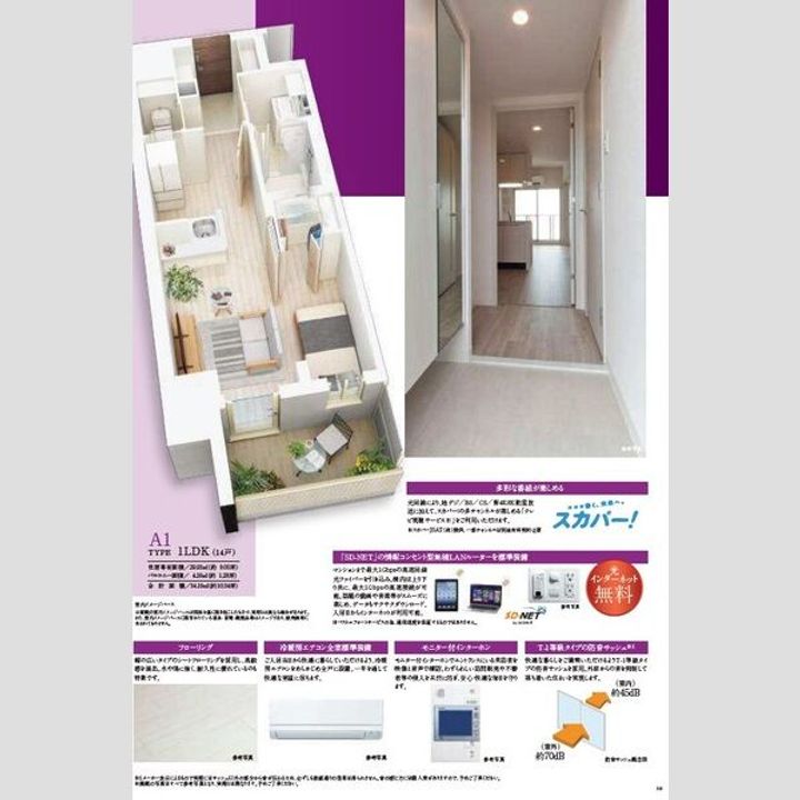 愛知県名古屋市中区正木4丁目(マンション)の賃貸物件のその他画像