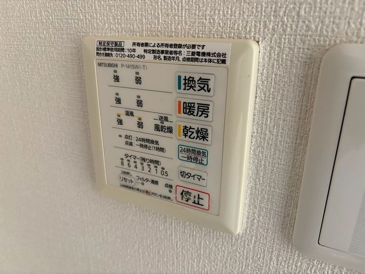 マ・ピエス鶴川203のその他画像