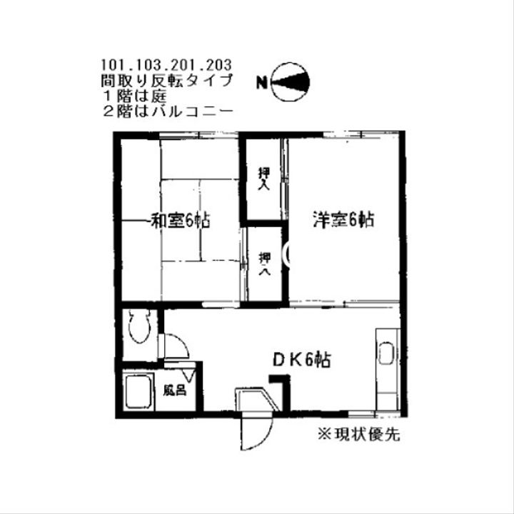 グリーンハイムC-101の間取り