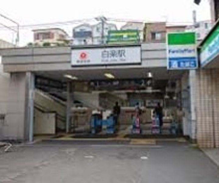 ハイツヨネカワ103の周辺