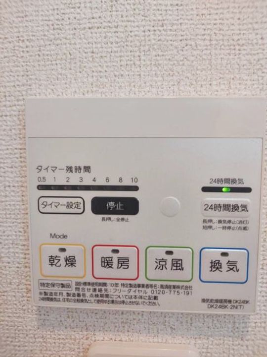 和歌山県和歌山市土入(アパート)の賃貸物件のその他画像
