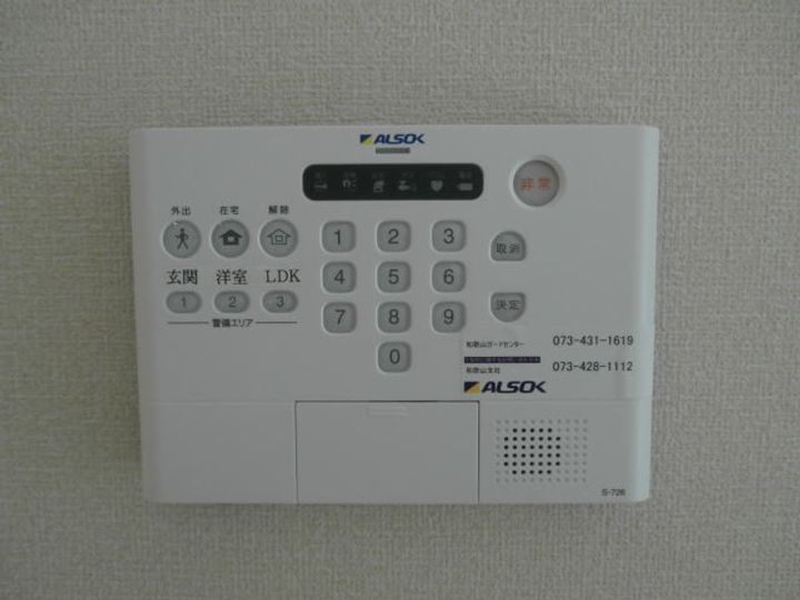 和歌山県和歌山市野崎(アパート)の賃貸物件のその他画像