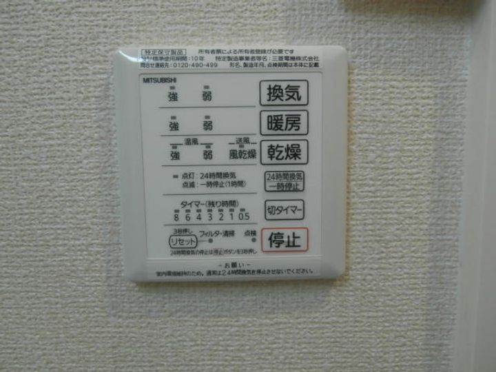 和歌山県和歌山市野崎(アパート)の賃貸物件のその他画像
