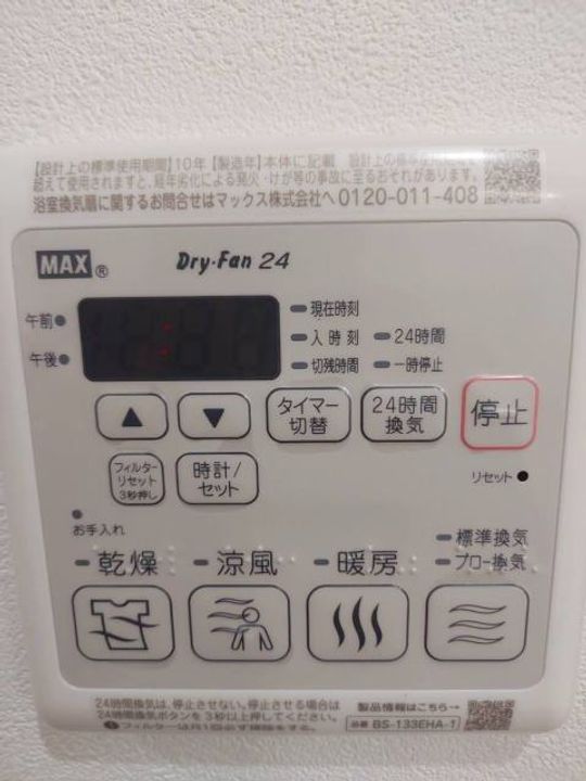 和歌山県和歌山市六十谷(アパート)の賃貸物件のその他画像
