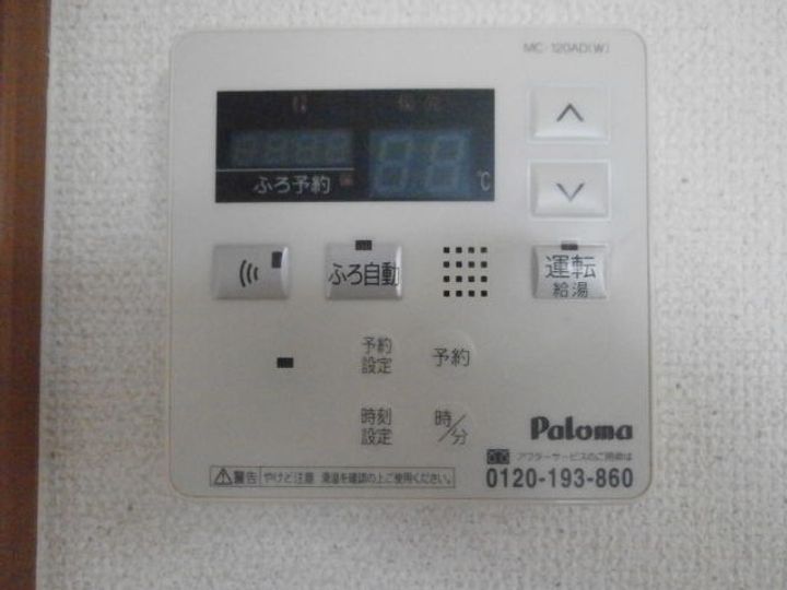 コート・ヴィラージュA棟のその他画像