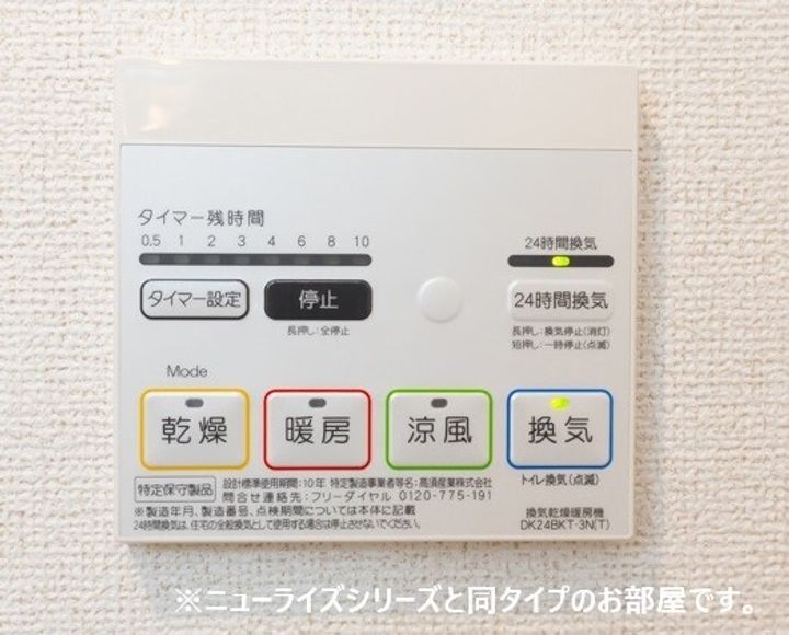 和歌山県岩出市中迫(アパート)の賃貸物件のその他画像